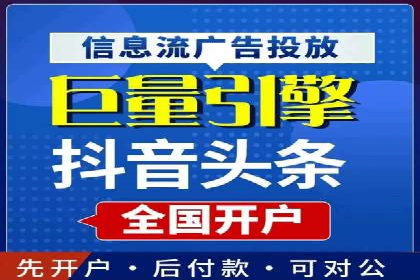 不同平台推广开户费用对比研究